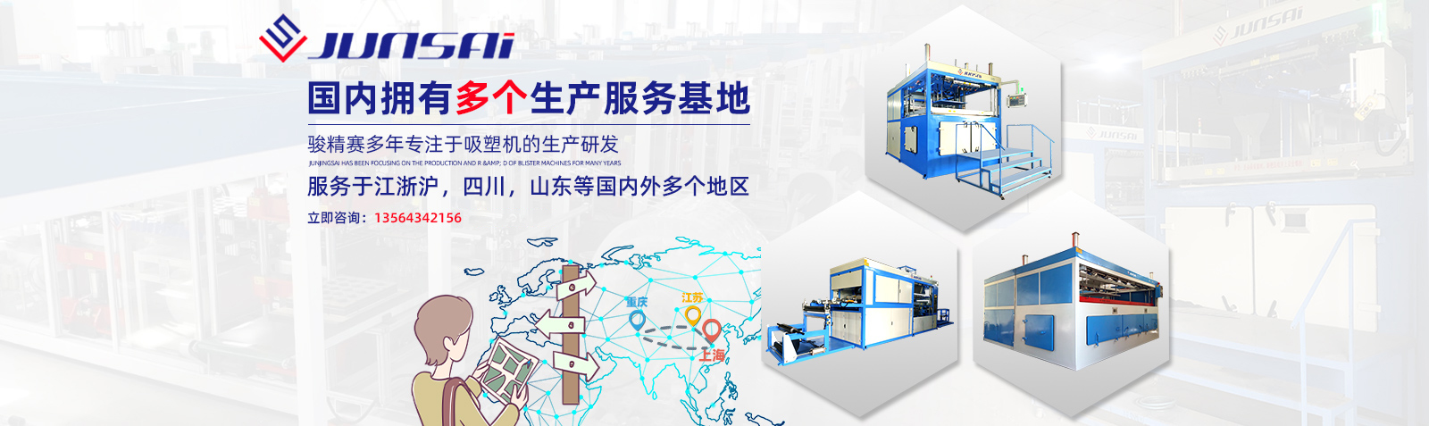 首頁幻燈大（dà）圖四-高頻機械，高周波